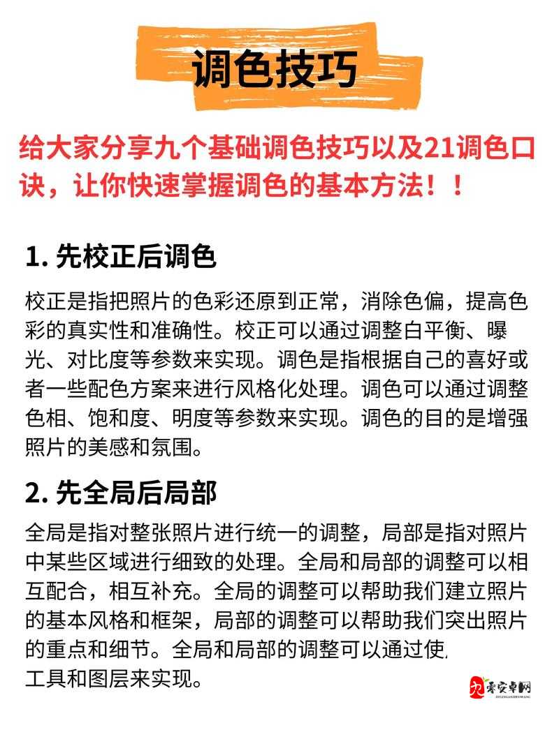 免费 PS 大片调色视频播放：专业调色技巧分享