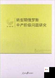 韩国与俄罗斯：深入探讨两国政治经济文化交流与合作