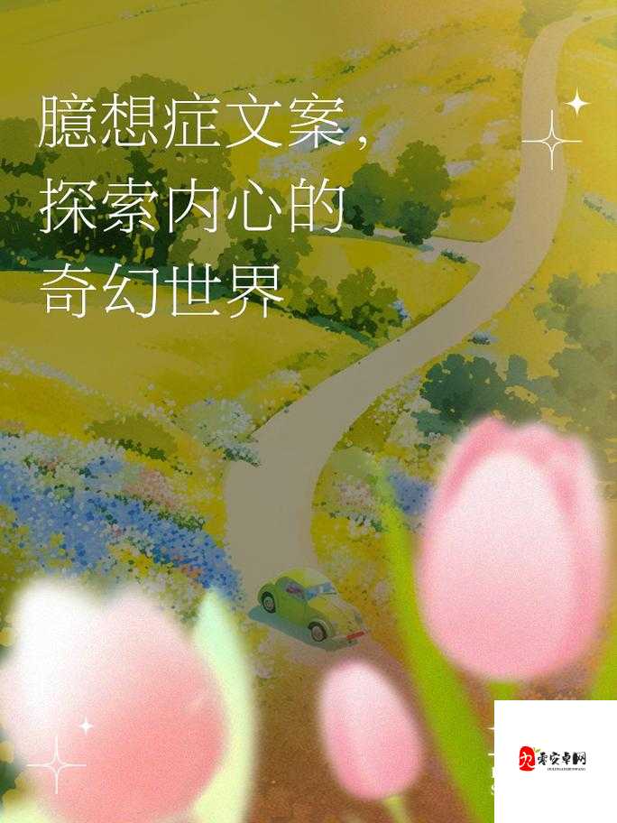 深一点：探索未知的美妙领域