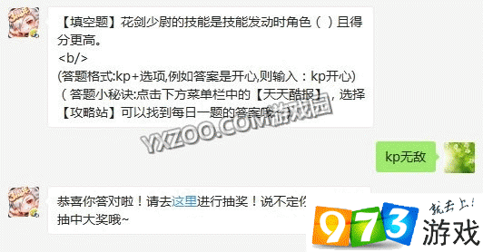 天天酷跑1月11日每日一题答案解析攻略在资源管理中的重要性及高效利用策略