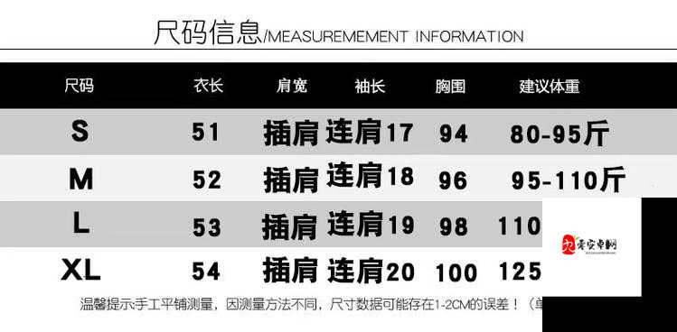 亚洲尺码欧洲尺码专线：打造专属购物通道