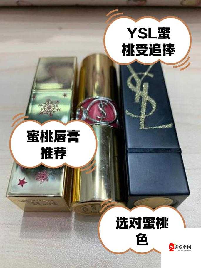 YSL 水蜜桃色 39 迎来大量新主播：颜值与才艺并存