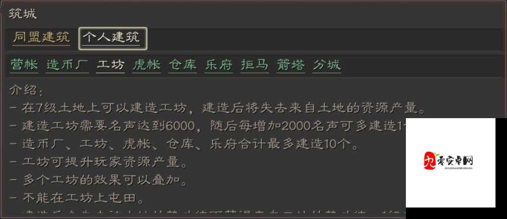 三国志建造信用度系统详解，怎么提高信用度在资源管理中的重要性及策略