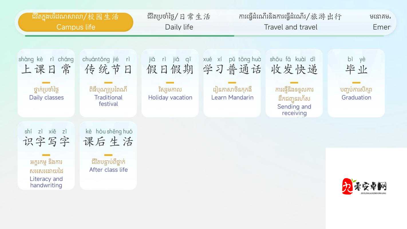 大地中文资源 6 ：丰富优质的中文学习与探索宝库