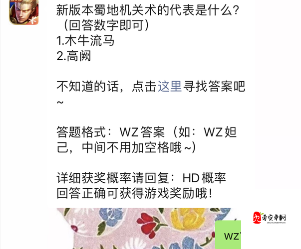 王者荣耀12月18日每日一题答案解析攻略的重要性与高效管理