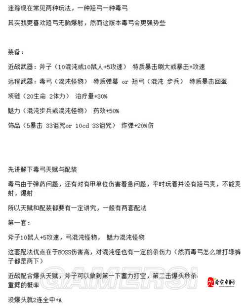 最终幻想13，雷霆归来大地吞噬者打法及配装全攻略