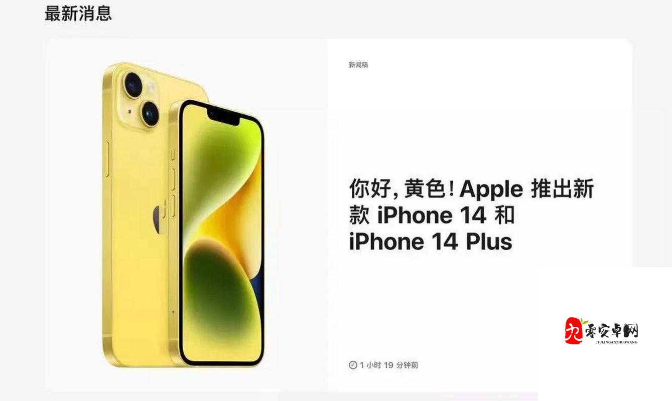 iPhone14 欧美日韩版本隐藏功能与独特优势：深度揭秘鲜为人知的亮点