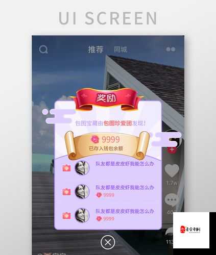 妖精直播 APP 下载安装：开启精彩直播之旅的必备之选