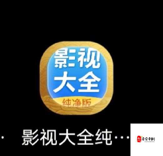 成品短视频 APP 下载：热门电影都有哪些