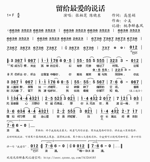 愿母亲感受我最真挚的爱：母にだけの爱いたい 简谱图片