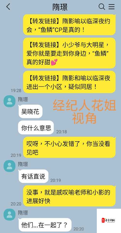 嗑室友 CP 后我被爆炒了：一段令人意想不到的校园故事