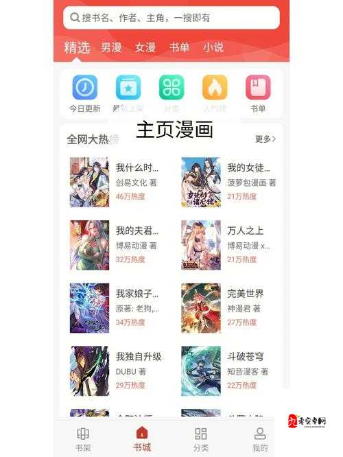 咕咚漫画页面免费漫画入口：精彩漫画世界等你探索