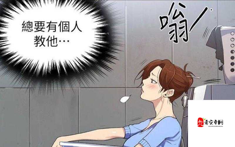 歪歪漫画网免费版在线观看：畅享海量精彩漫画资源