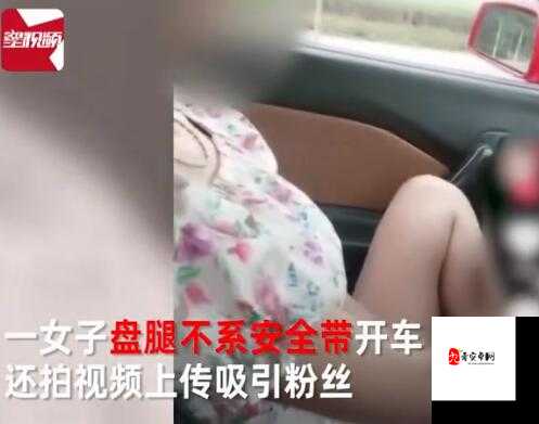 中国女人内谢 69xxxxx 视涉相关内容引发热议