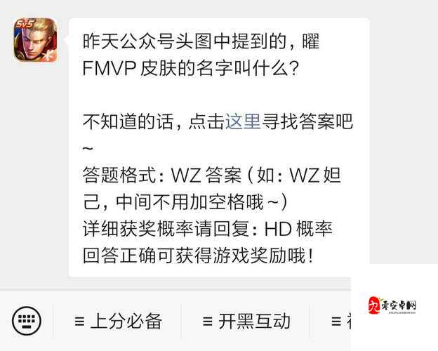 王者荣耀12月1日每日一题深度解析与攻略