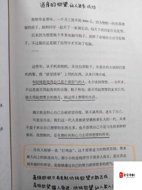 奖励自己的隐私位置是什么：探寻独特的自我犒赏方式