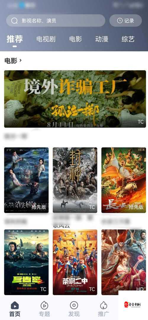 免费看传媒 APP 软件：畅享海量精彩无需付费