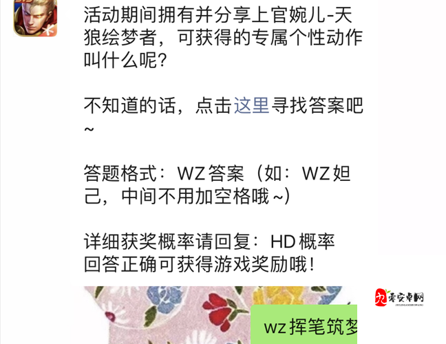 王者荣耀11月26日每日一题答案解析攻略的重要性与高效管理