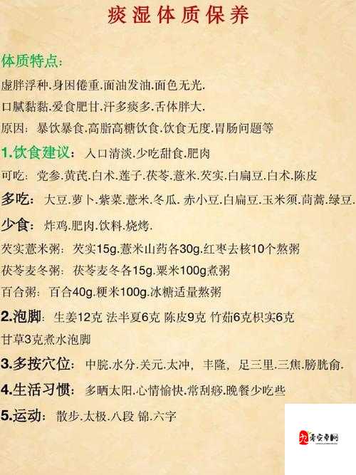 一碰就湿是属于什么体质：关于这种体质的详细解析与探讨