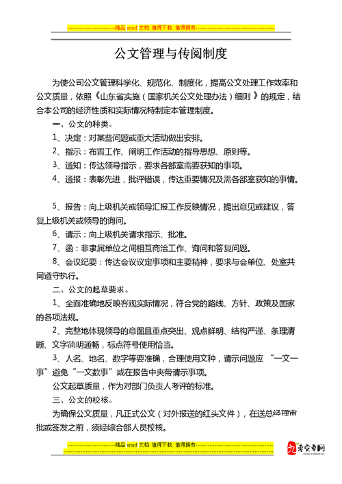 内容可能令人反感不可将本网站的内容派发传阅出售出租交给或借予年：请务必遵守规定