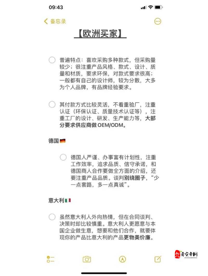 日本尺码专线欧洲 B1B2 ：欧洲贸易新通道开启