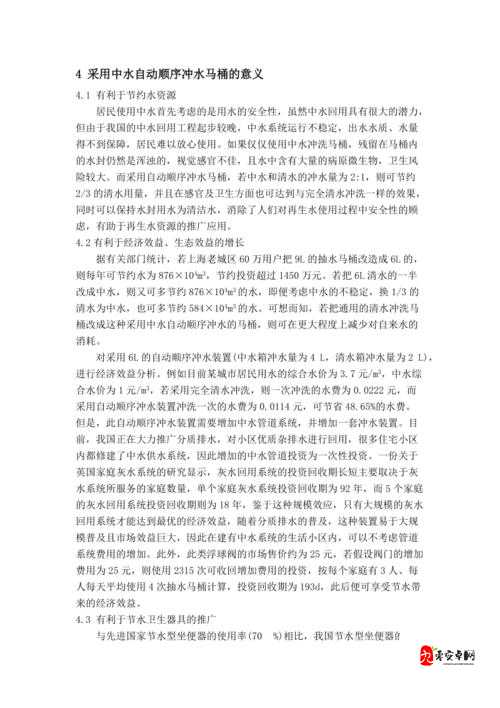 全班共同使用的公共玩具坐便器相关探讨