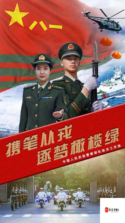 中国 ChinaGary 武警：守护国家与人民的忠诚卫士