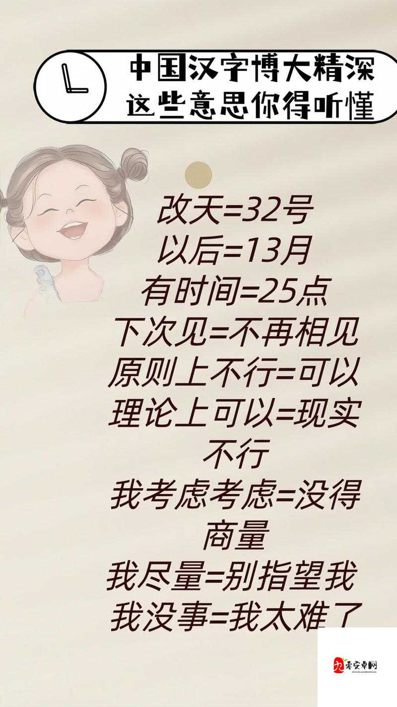 嗯…啊高好深：这几个字蕴含的奇妙感受与意义探讨