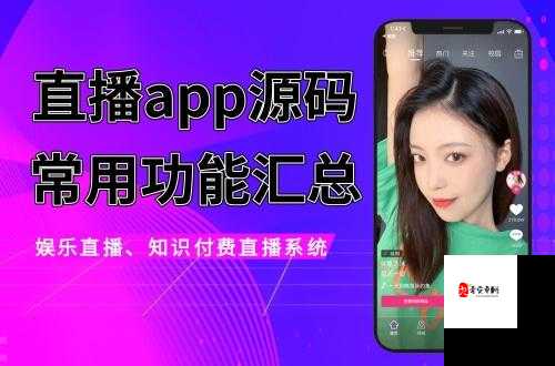 成品 APP 短视频推荐：精彩不容错过