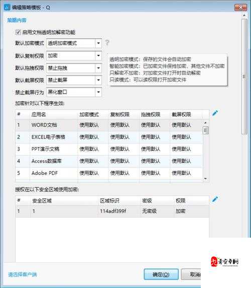 免费网站安全软件大全：各类优质软件全面呈现助您网络安全无忧