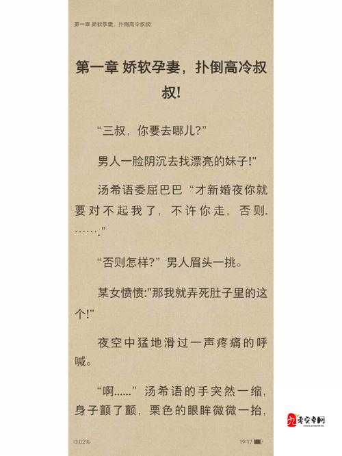 91 呆强推系列新婚打电话：探索婚姻的禁忌之美