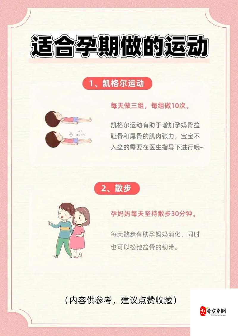 做运动有助于提升生育能力：科学备孕新方式