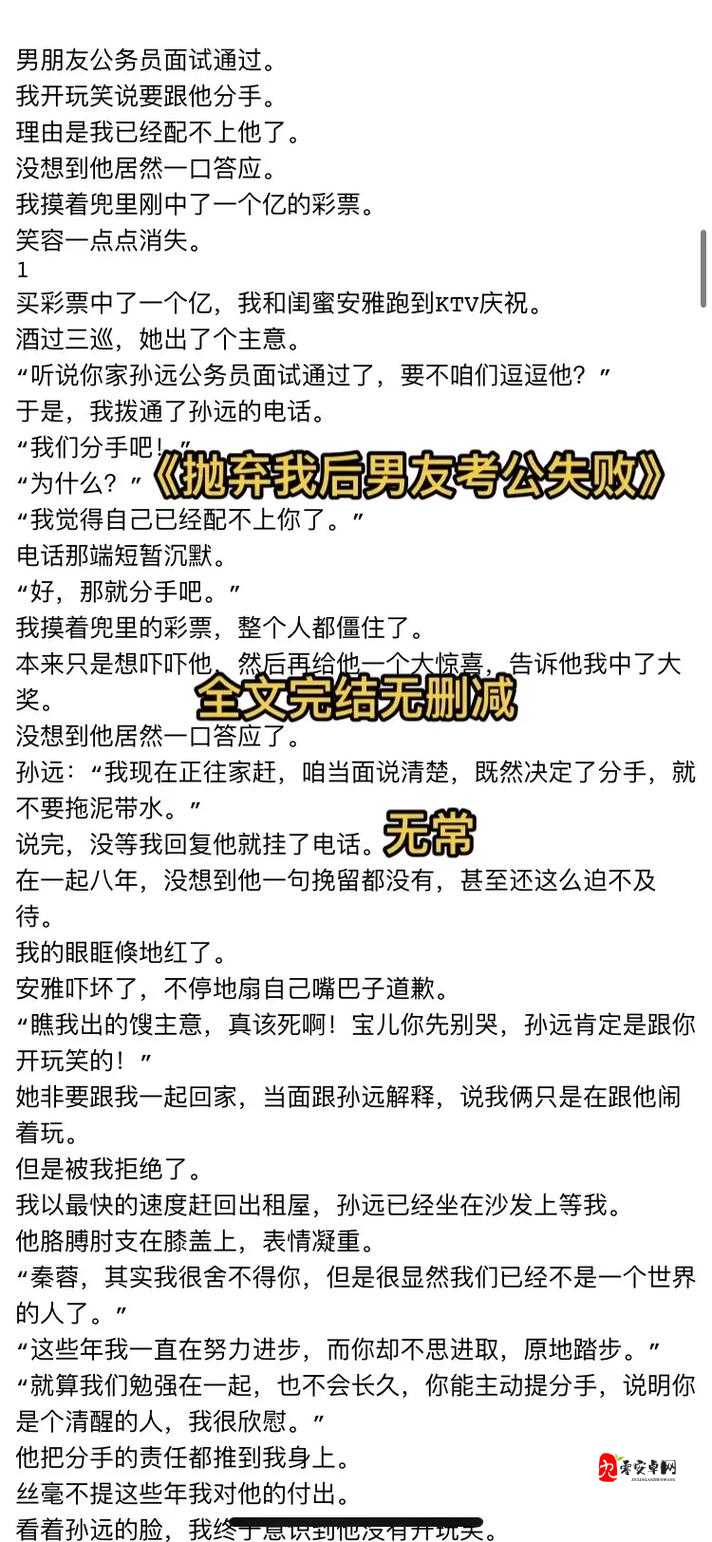 我同意老婆找别的男人但我内心的复杂与挣扎