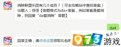 天天爱消除每日一题10月14日答案解析攻略，资源管理的高效之道