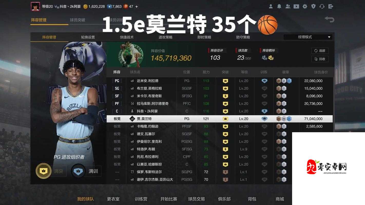 NBA2K16闪退、进不去游戏解决方法全攻略