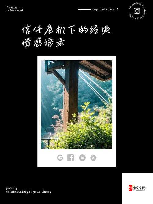 老公看我和别人发关系好开心：背后的情感波澜与危机