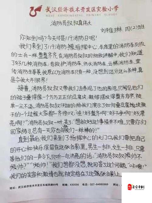 消防员与高 h 野外糙汉的奇妙情感纠葛动漫