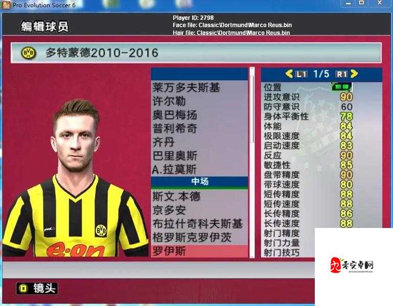 实况足球2016（PES2016）球员数据能力值排行榜TOP100的深度解析与应用策略