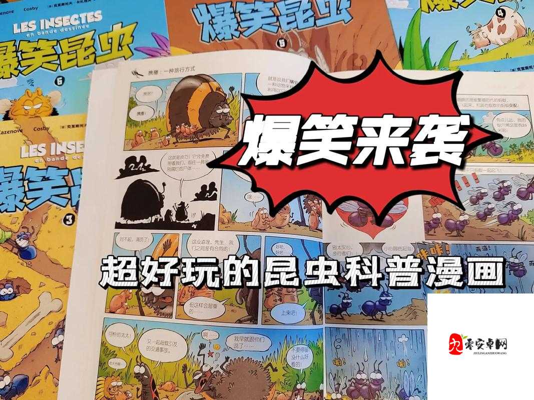 虫虫漫画在线阅读免费阅读：带你畅享精彩漫画世界