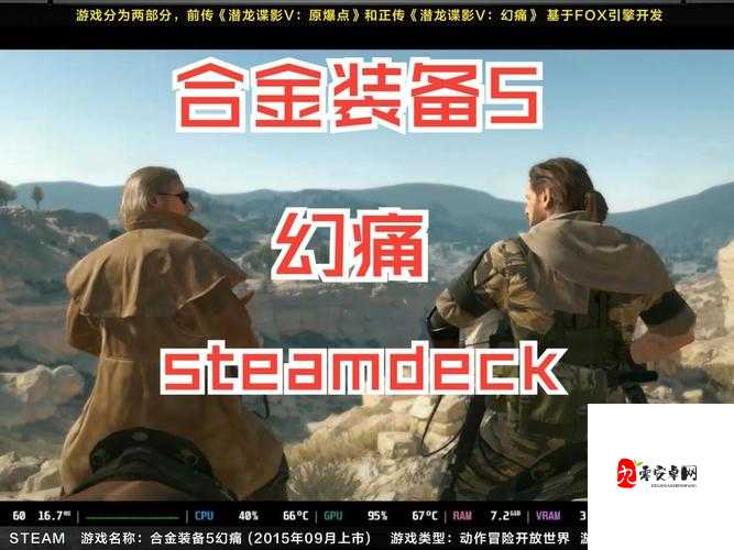 合金装备5幻痛破解版STEAM OFFLINE未知错误怎么办，资源管理优化指南