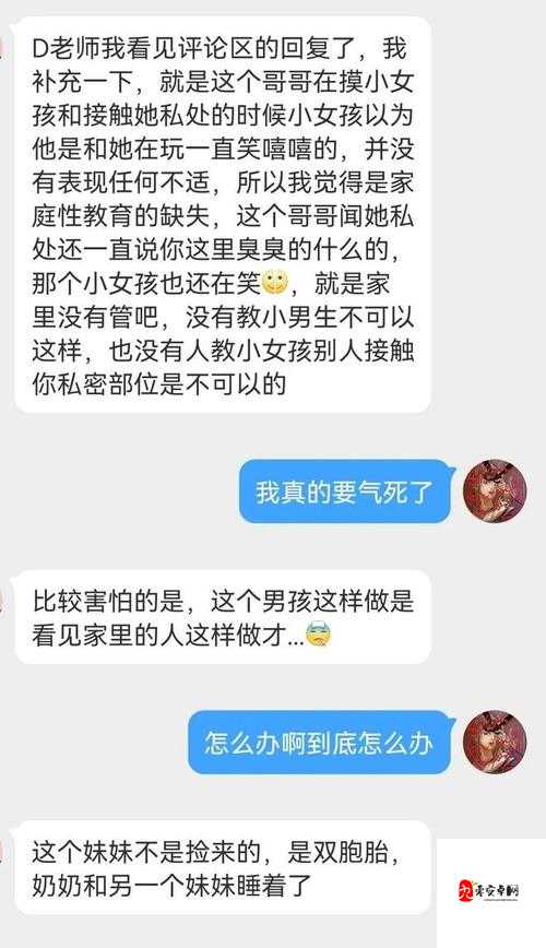 18 岁少女被亲胸揉胸膜下刺激：道德与法律的边界