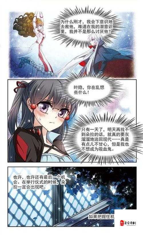 差差漫画阅读登录页面弹窗：畅享精彩漫画之旅无需登录