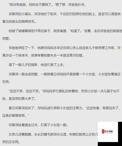 答案校园 1v1：关于校园中一对一互动的深入探讨与分析