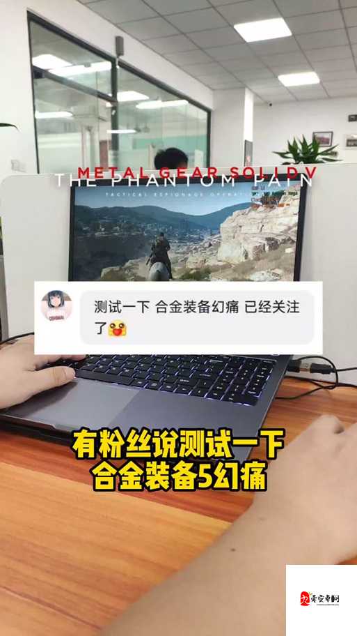 合金装备5幻痛开发小组怎么升级，开发小组升级方法攻略全解析