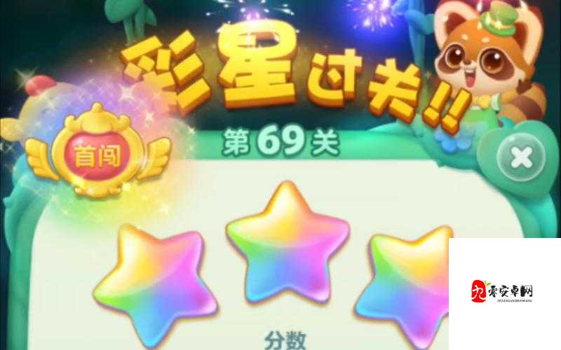 开心消消乐368关怎么过，368关三星通关图文攻略详解