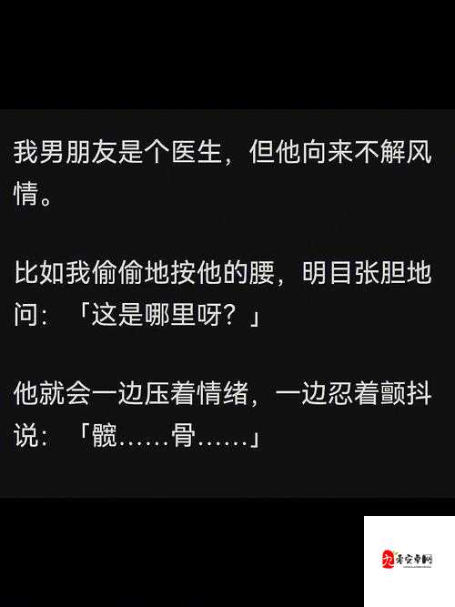 啊哈别……别揉那处了：令人脸红心跳的私密探索