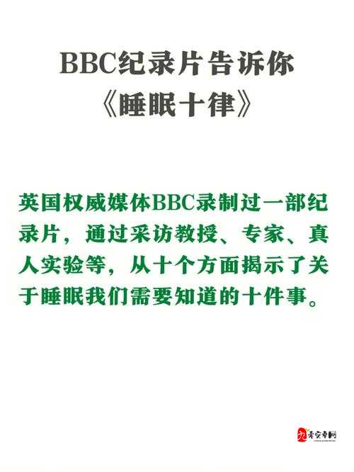 睡眠指导 1 至 6 集风车动漫的简介：探索优质睡眠的奇妙之旅