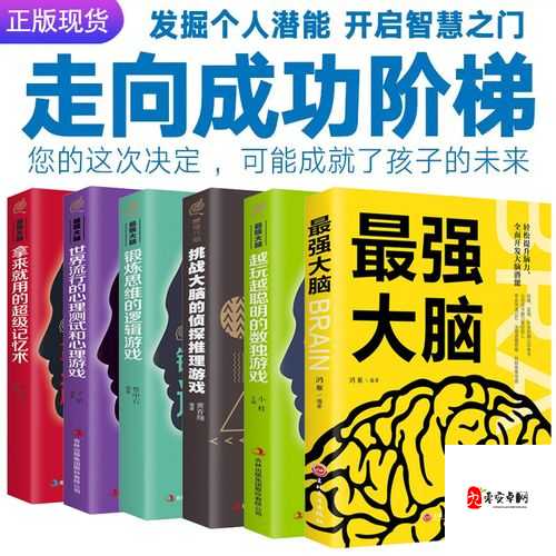 最强大脑急转弯3第73关深度解析，解锁智慧之门