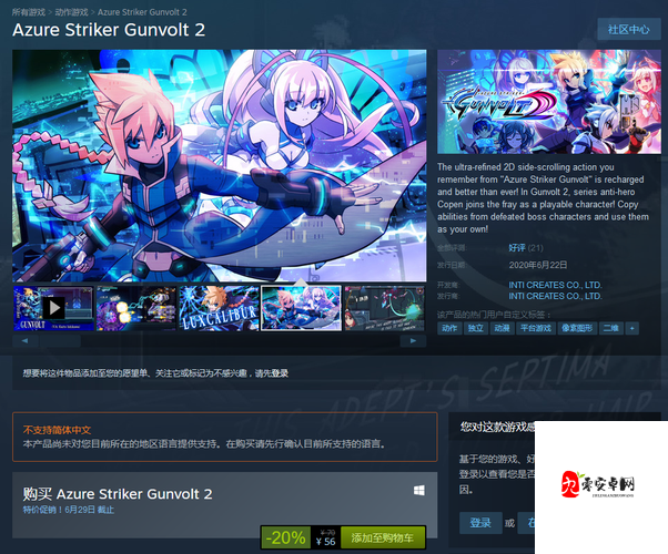 苍穹雷霆Gunvolt，512M显存古董机也能畅享的雷霆盛宴