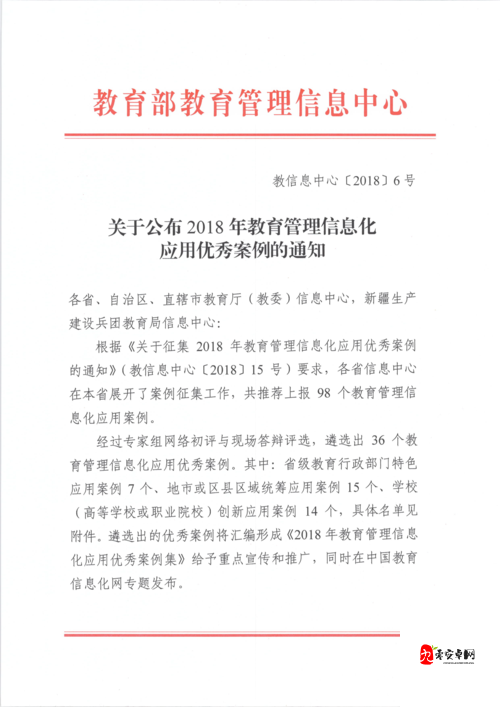 校园绑定jy 收集系统 xh ：助力校园管理与信息整合的创新之举